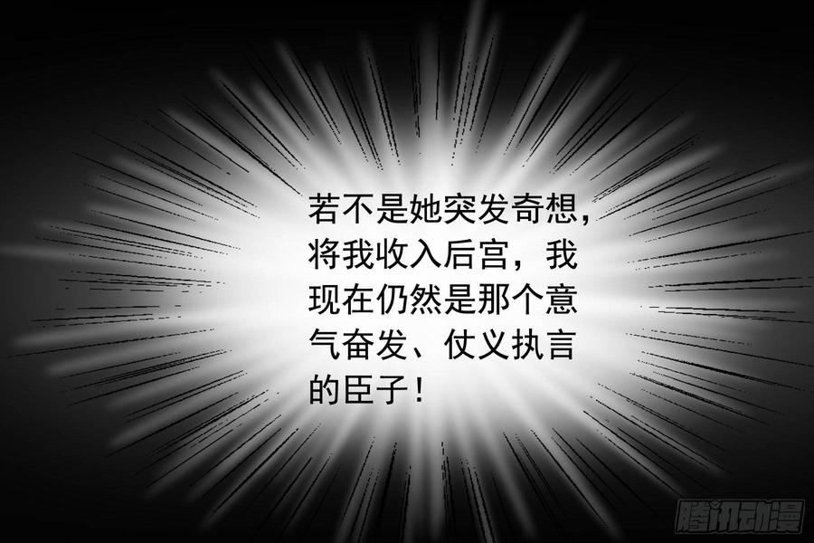 朕也不想这样韩漫全集-该清醒了无删减无遮挡章节图片 