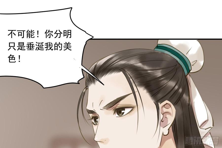朕也不想这样韩漫全集-该清醒了无删减无遮挡章节图片 