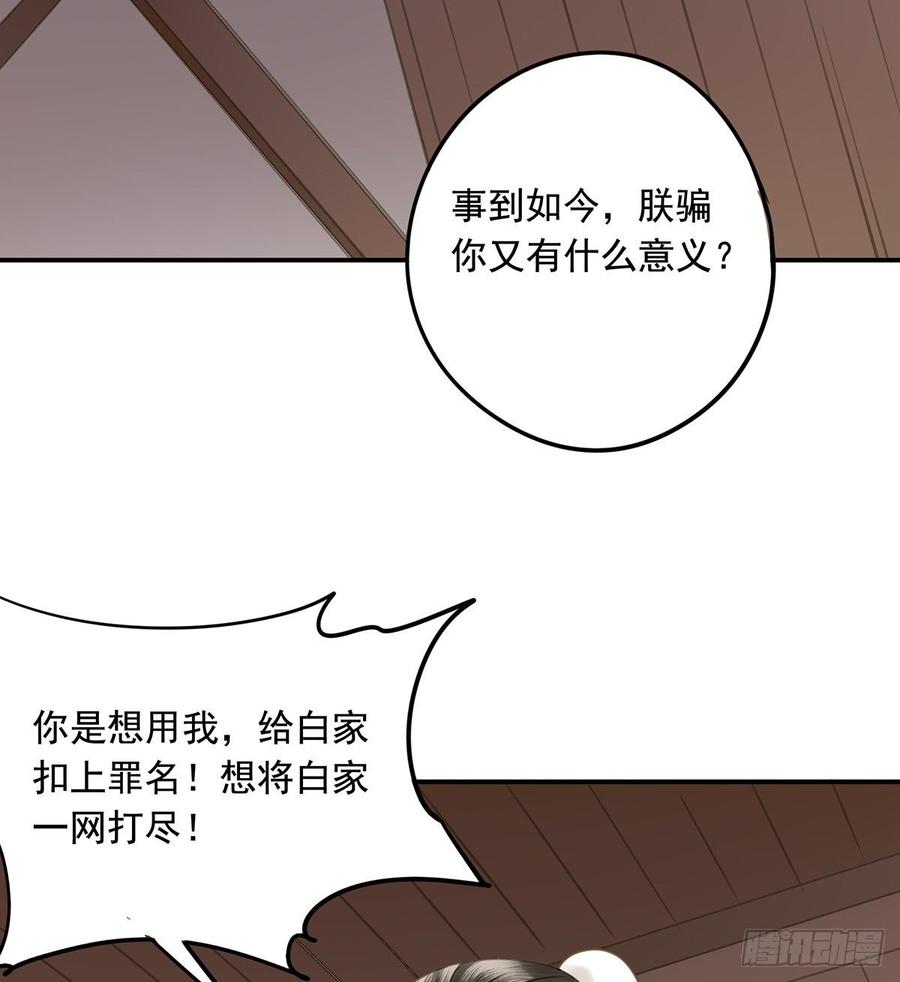 朕也不想这样韩漫全集-你远不及他无删减无遮挡章节图片 