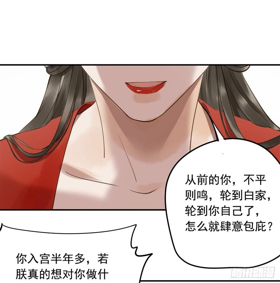 朕也不想这样韩漫全集-你远不及他无删减无遮挡章节图片 