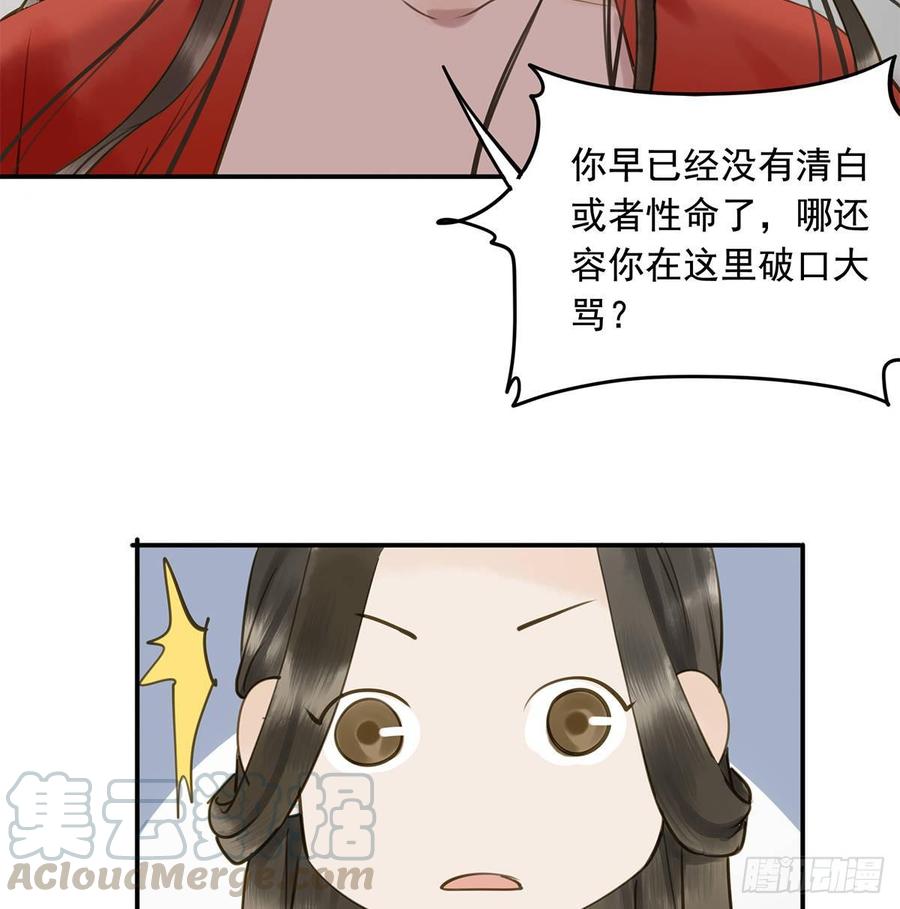 朕也不想这样韩漫全集-你远不及他无删减无遮挡章节图片 