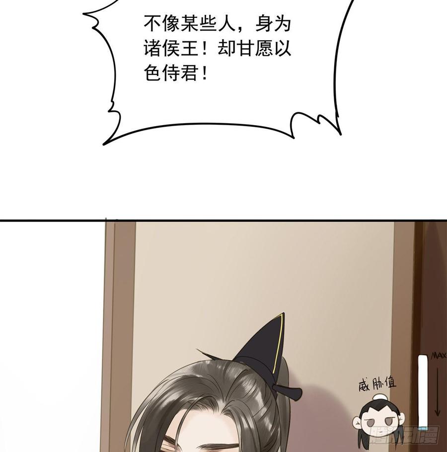 朕也不想这样韩漫全集-你远不及他无删减无遮挡章节图片 