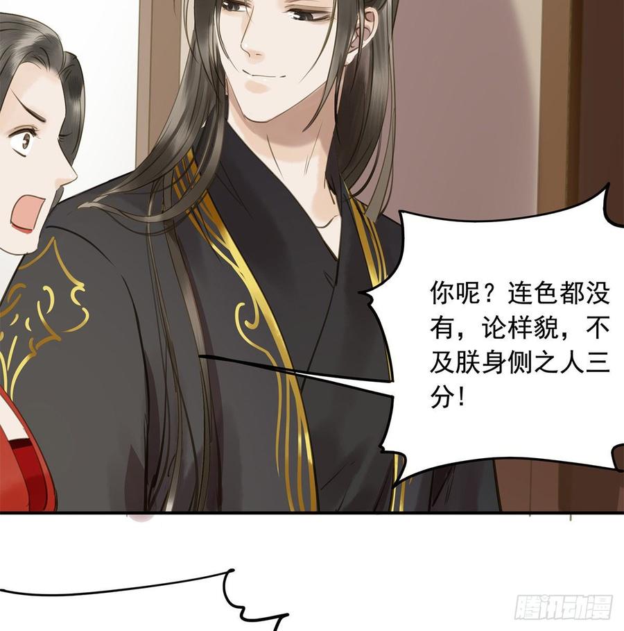 朕也不想这样韩漫全集-你远不及他无删减无遮挡章节图片 
