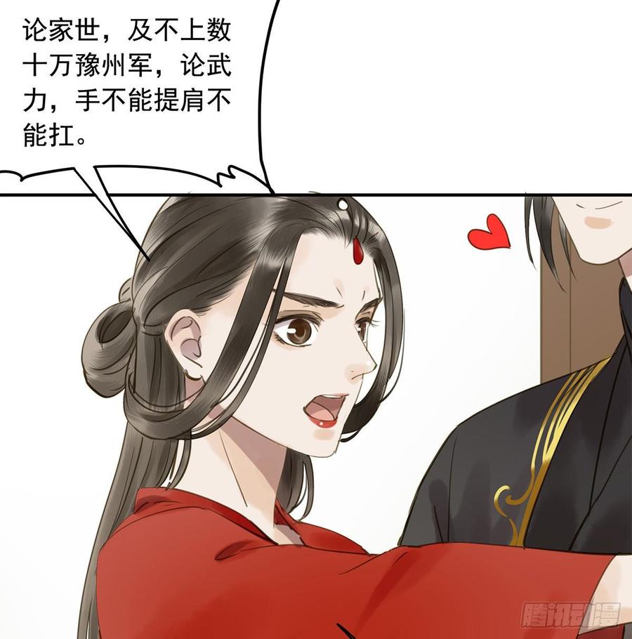 朕也不想这样韩漫全集-你远不及他无删减无遮挡章节图片 