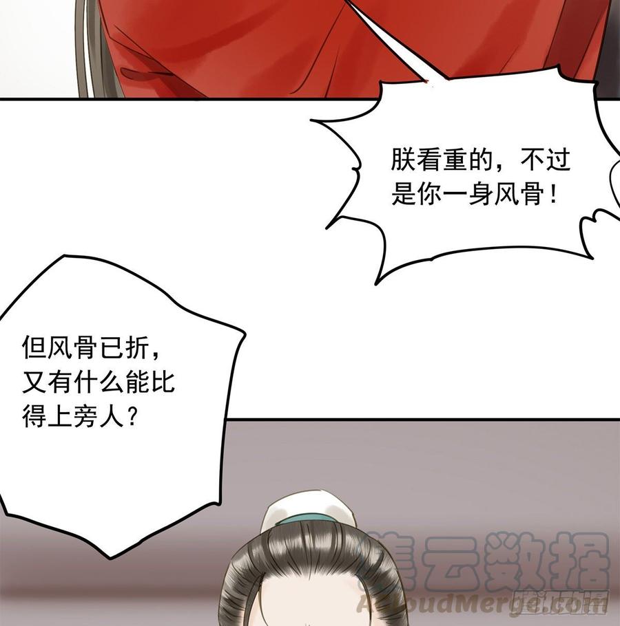 朕也不想这样韩漫全集-你远不及他无删减无遮挡章节图片 