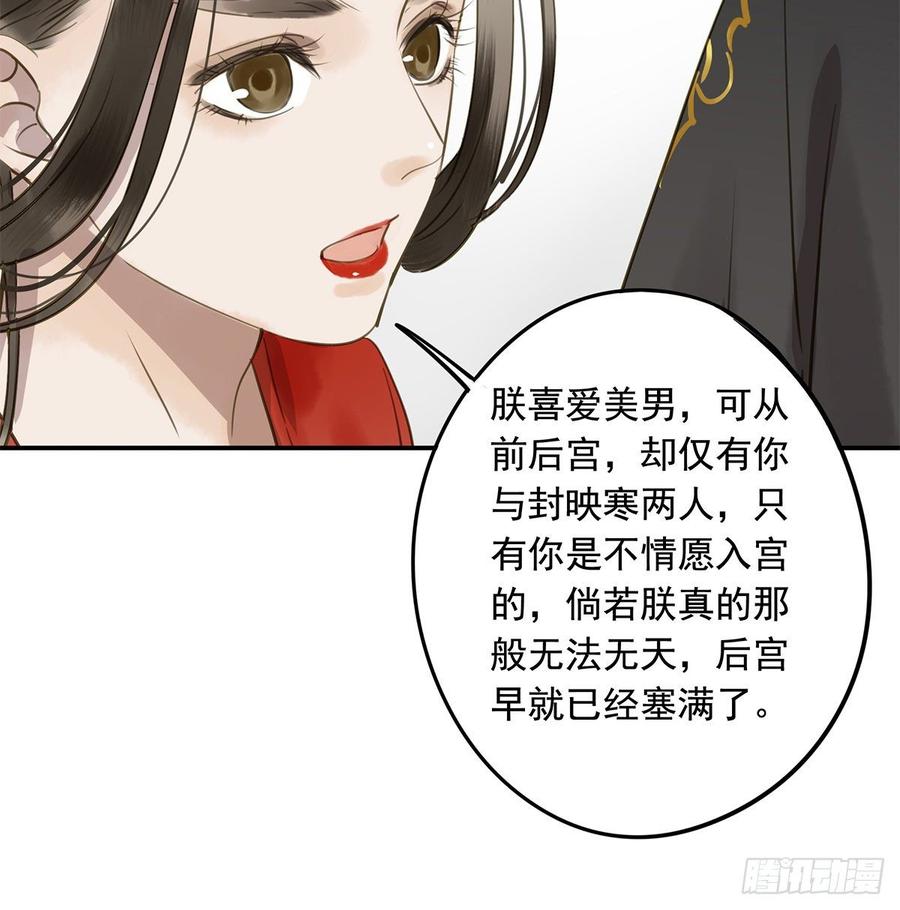 朕也不想这样韩漫全集-你远不及他无删减无遮挡章节图片 