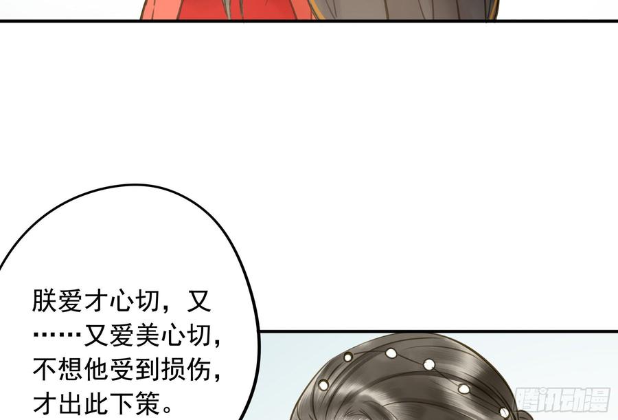 朕也不想这样韩漫全集-你远不及他无删减无遮挡章节图片 