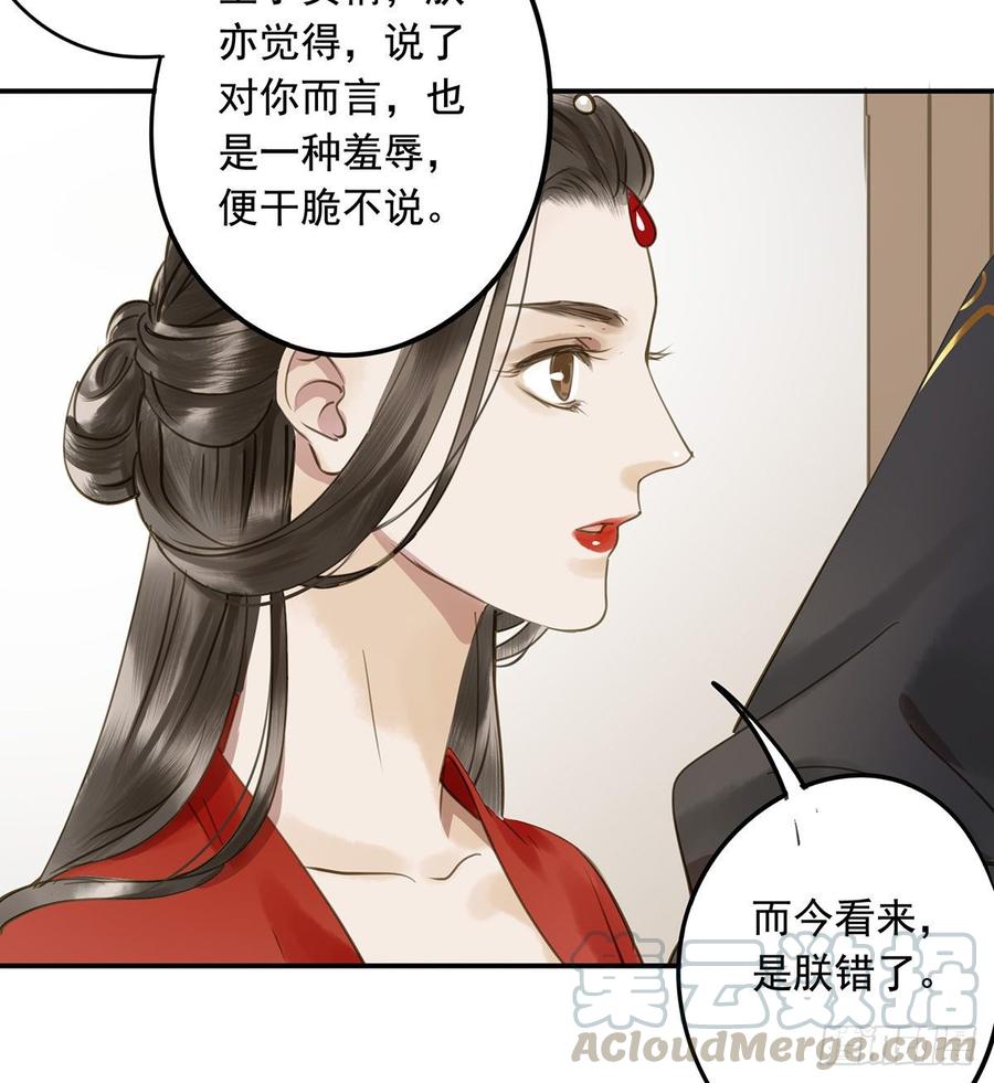 朕也不想这样韩漫全集-你远不及他无删减无遮挡章节图片 