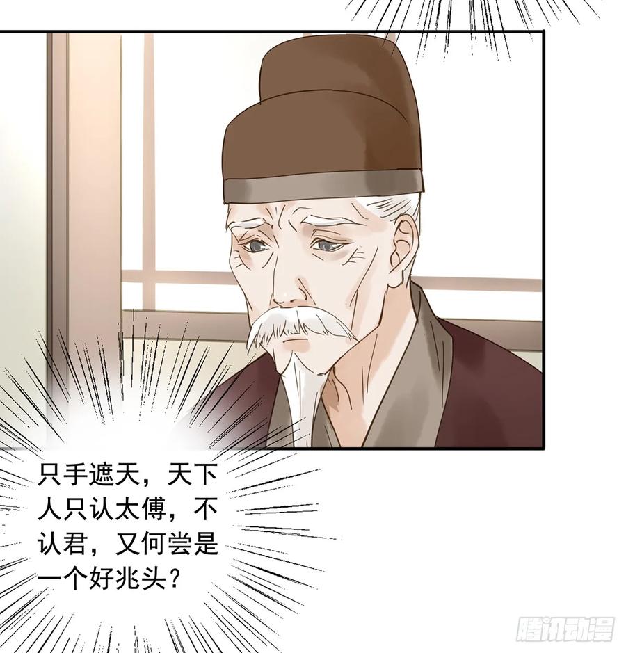 朕也不想这样韩漫全集-别让臣失望无删减无遮挡章节图片 