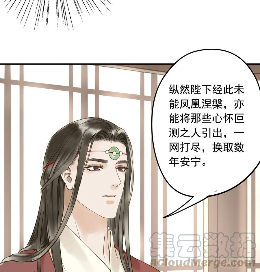 朕也不想这样韩漫全集-别让臣失望无删减无遮挡章节图片 