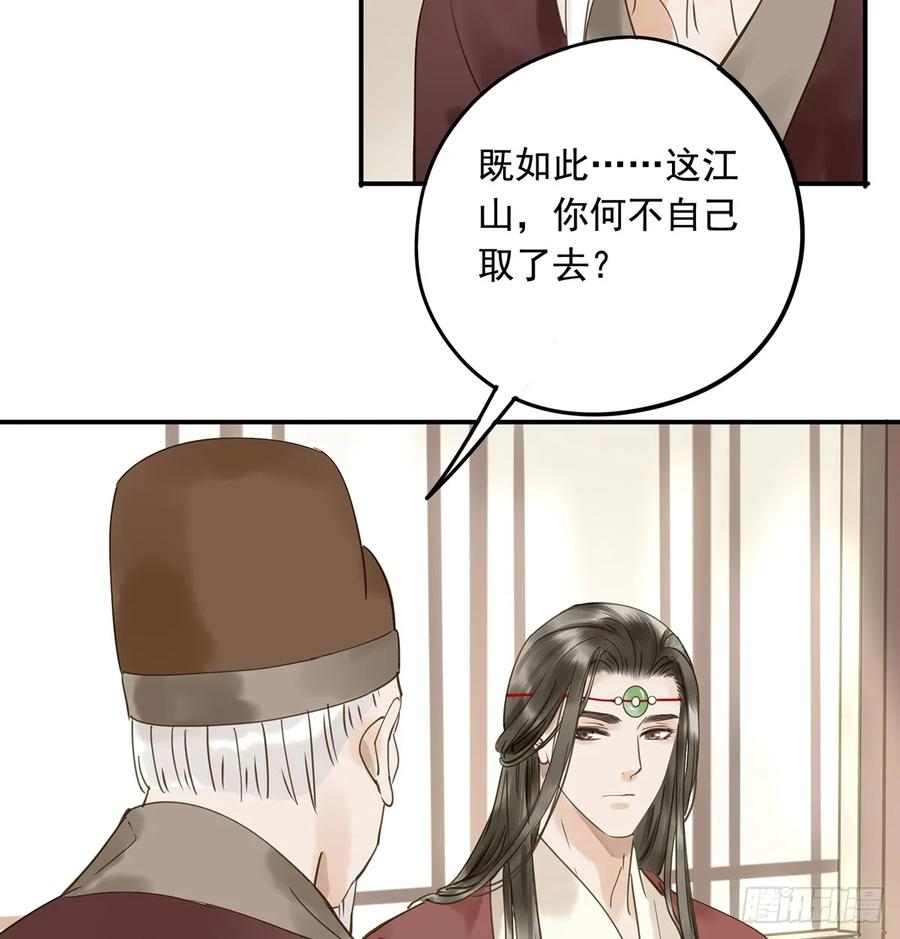 朕也不想这样韩漫全集-别让臣失望无删减无遮挡章节图片 