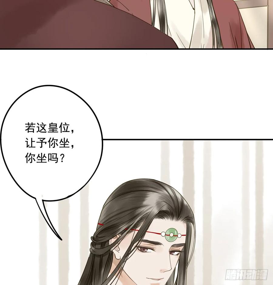 朕也不想这样韩漫全集-别让臣失望无删减无遮挡章节图片 