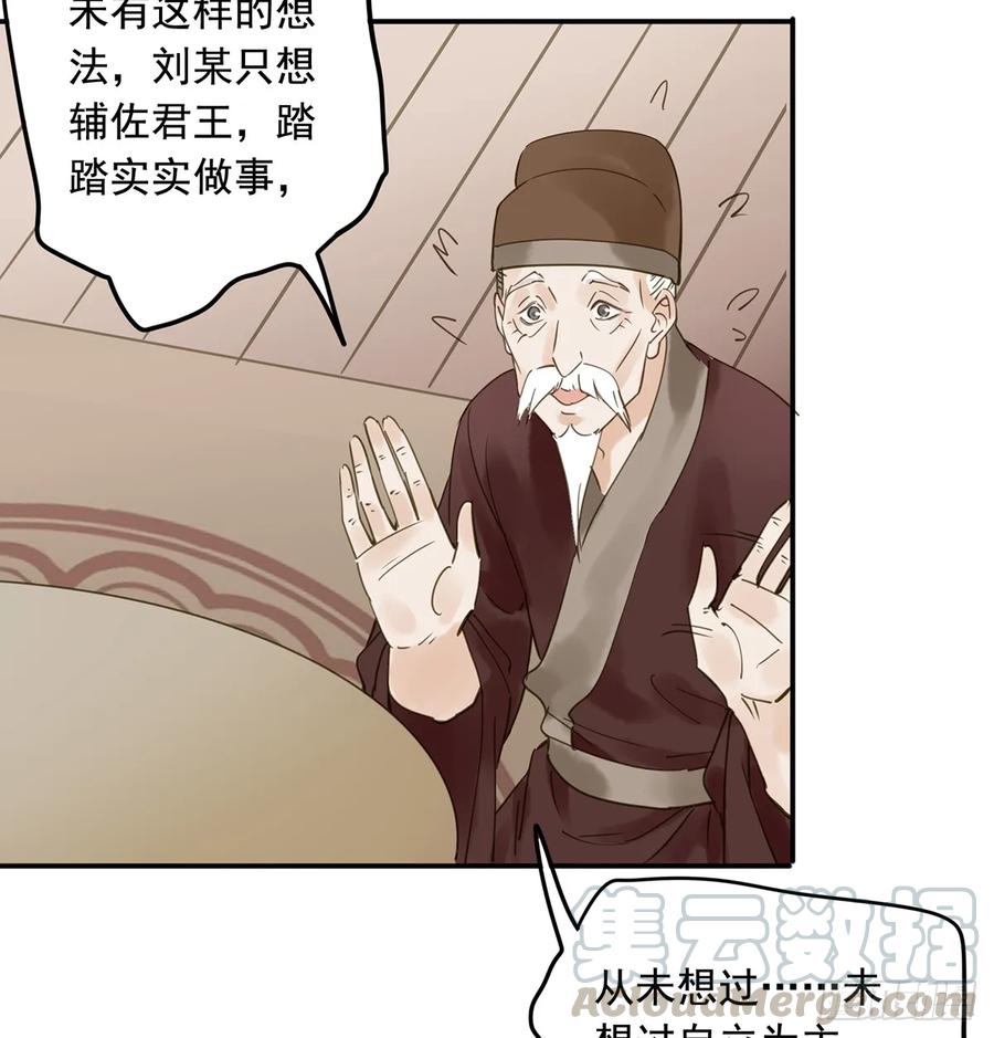 朕也不想这样韩漫全集-别让臣失望无删减无遮挡章节图片 