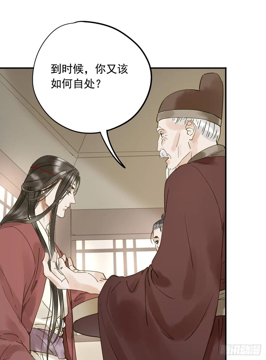 朕也不想这样韩漫全集-别让臣失望无删减无遮挡章节图片 
