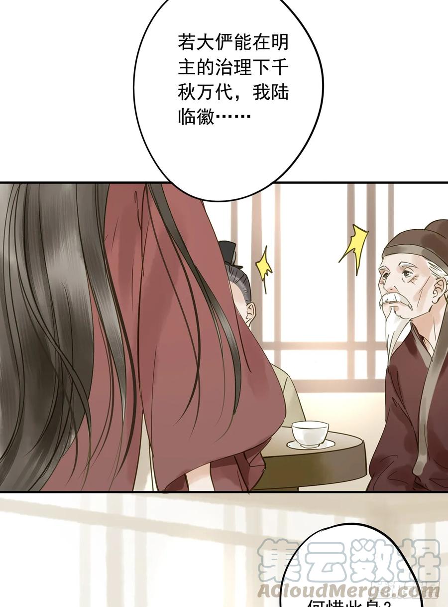 朕也不想这样韩漫全集-别让臣失望无删减无遮挡章节图片 