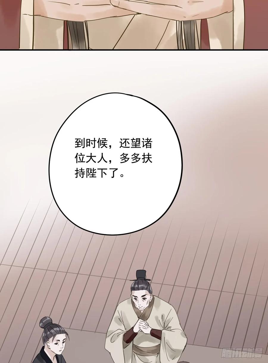 朕也不想这样韩漫全集-别让臣失望无删减无遮挡章节图片 