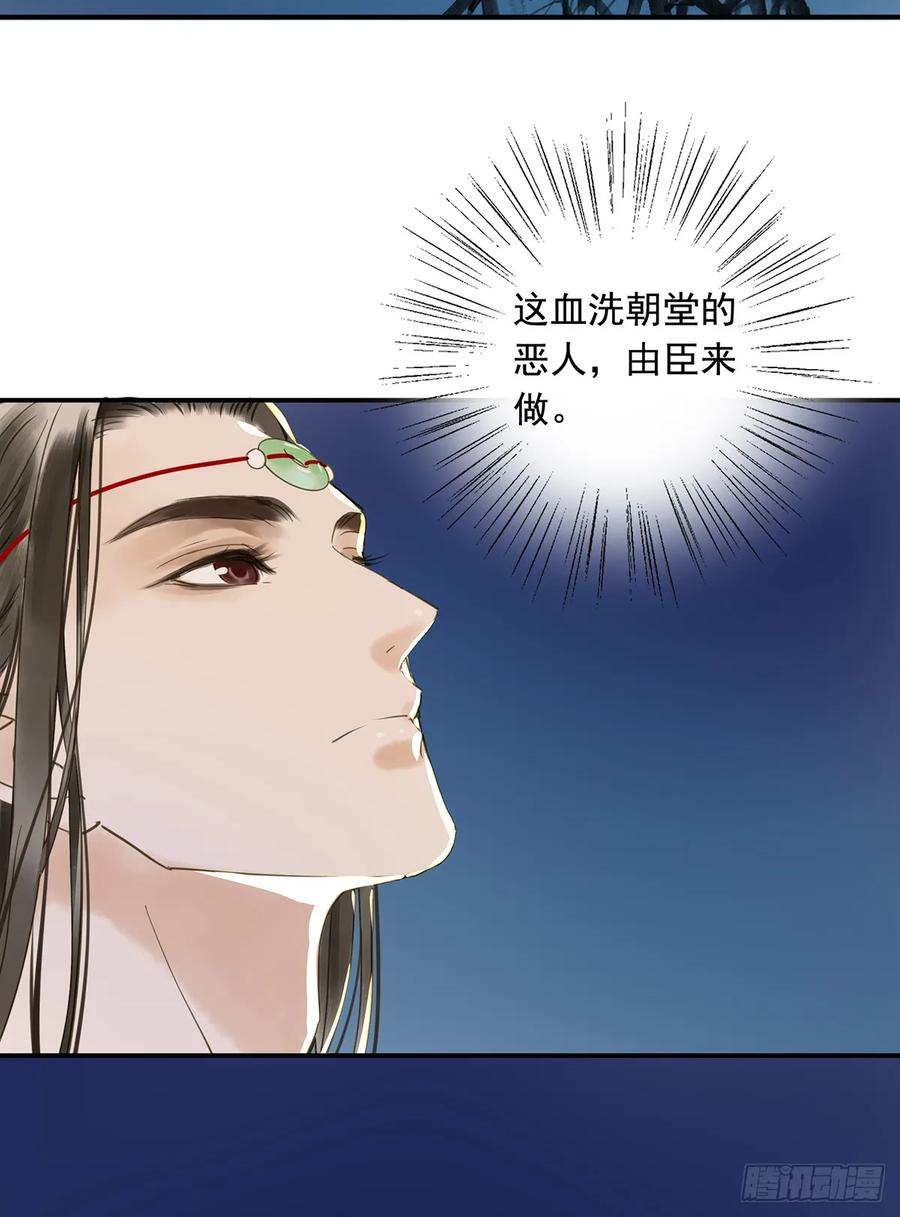 朕也不想这样韩漫全集-别让臣失望无删减无遮挡章节图片 