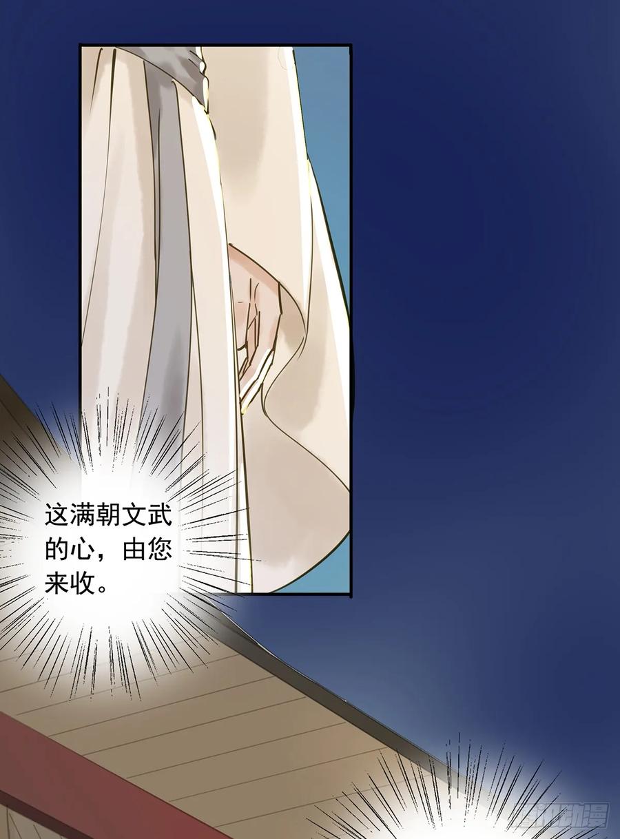 朕也不想这样韩漫全集-别让臣失望无删减无遮挡章节图片 
