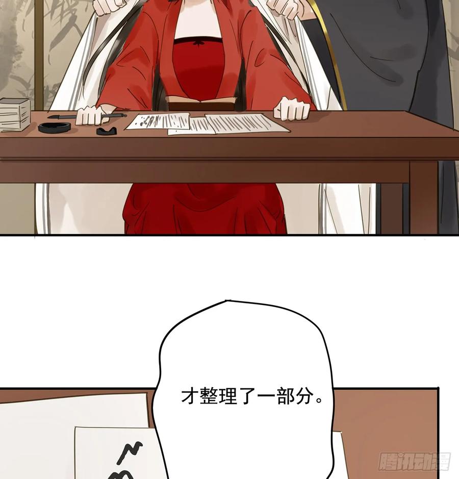 朕也不想这样韩漫全集-别让臣失望无删减无遮挡章节图片 