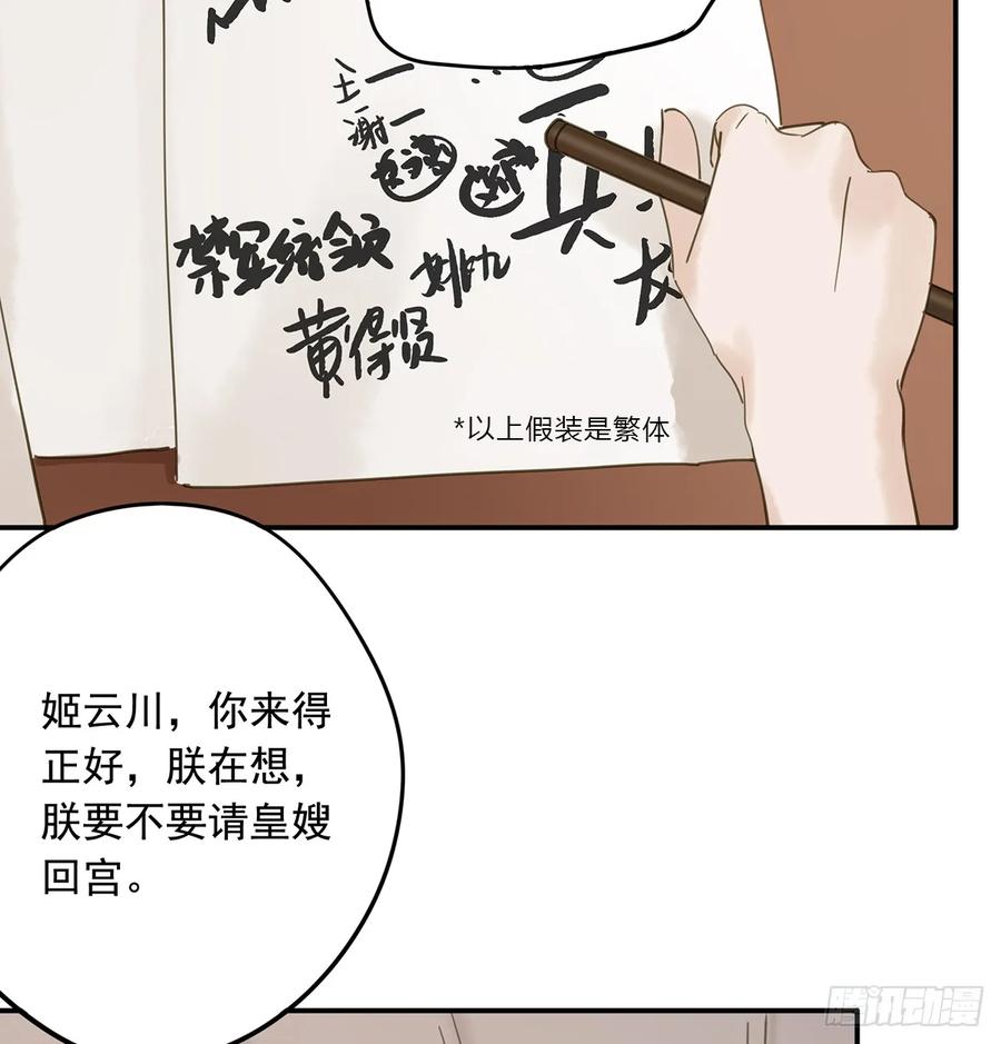 朕也不想这样韩漫全集-别让臣失望无删减无遮挡章节图片 