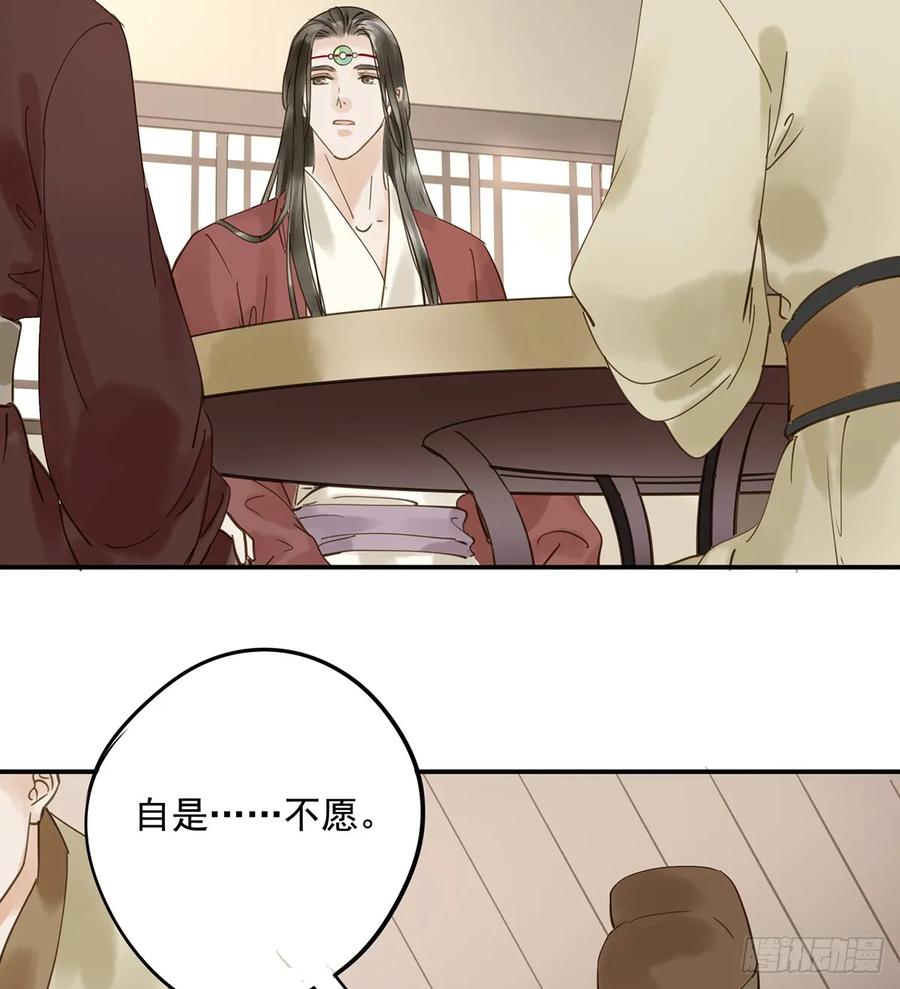 朕也不想这样韩漫全集-别让臣失望无删减无遮挡章节图片 