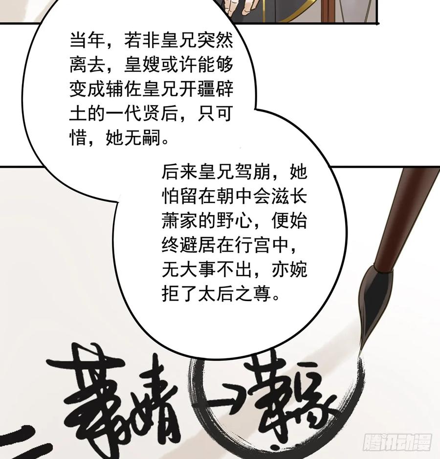 朕也不想这样韩漫全集-别让臣失望无删减无遮挡章节图片 