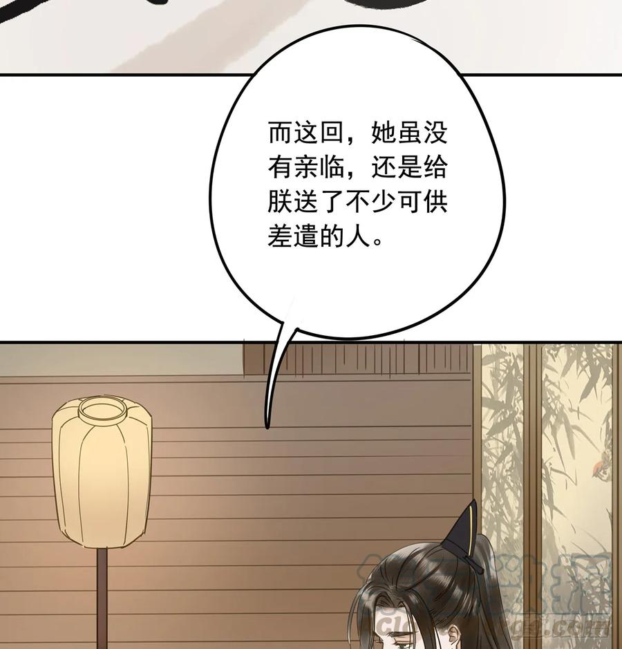 朕也不想这样韩漫全集-别让臣失望无删减无遮挡章节图片 