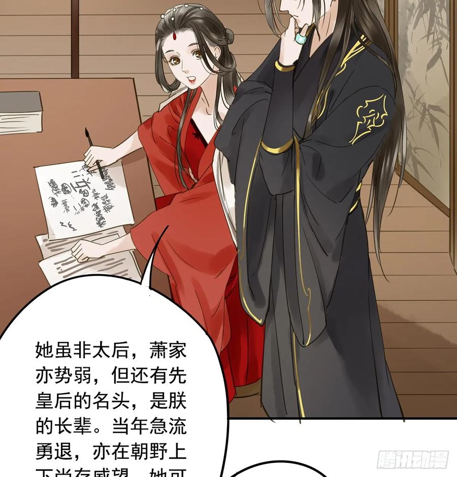 朕也不想这样韩漫全集-别让臣失望无删减无遮挡章节图片 