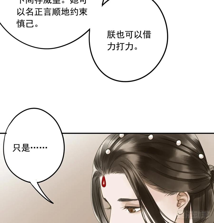 朕也不想这样韩漫全集-别让臣失望无删减无遮挡章节图片 