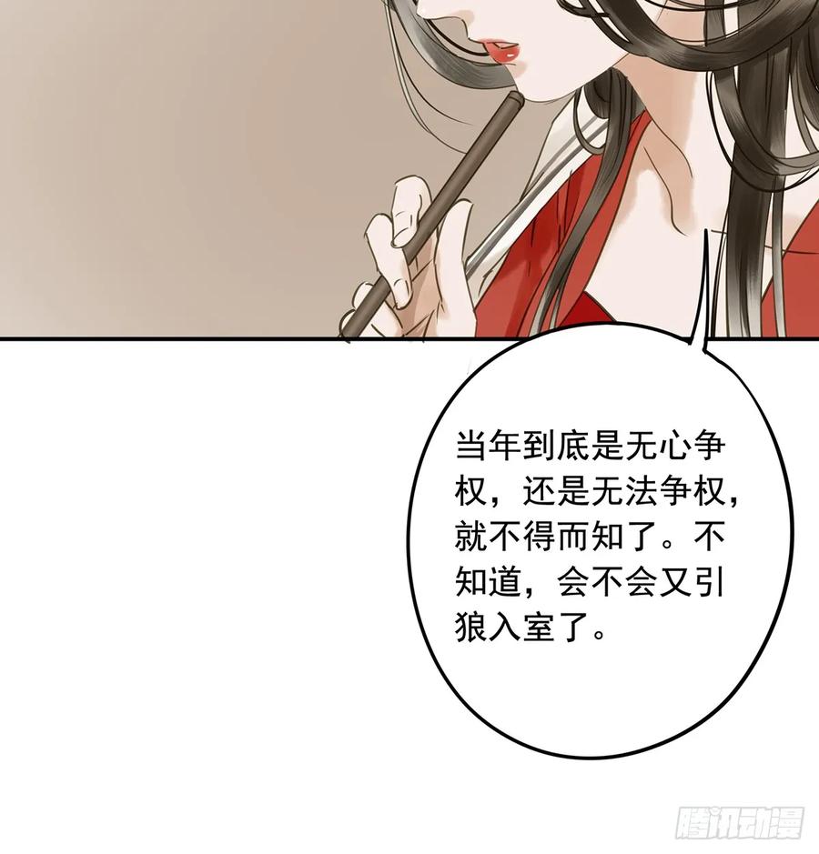 朕也不想这样韩漫全集-别让臣失望无删减无遮挡章节图片 