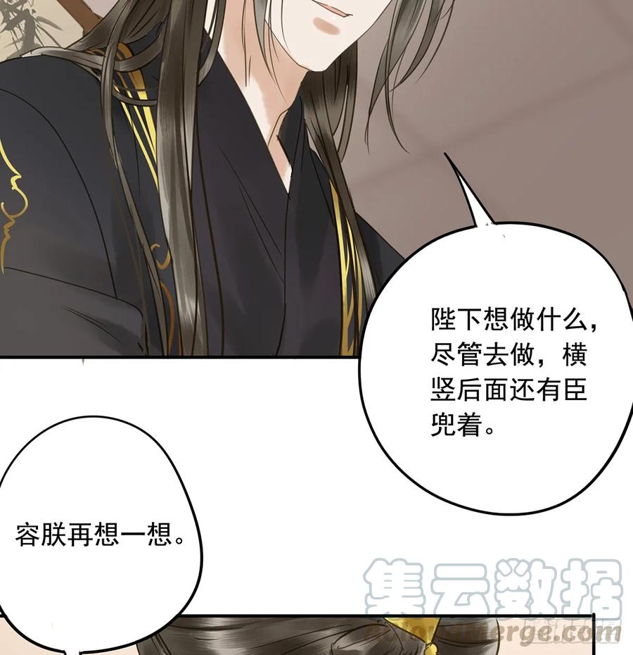 朕也不想这样韩漫全集-别让臣失望无删减无遮挡章节图片 