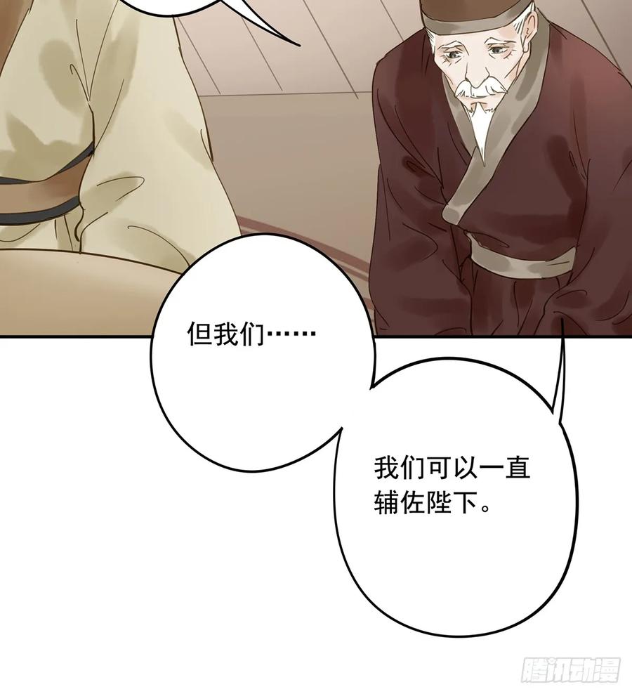 朕也不想这样韩漫全集-别让臣失望无删减无遮挡章节图片 
