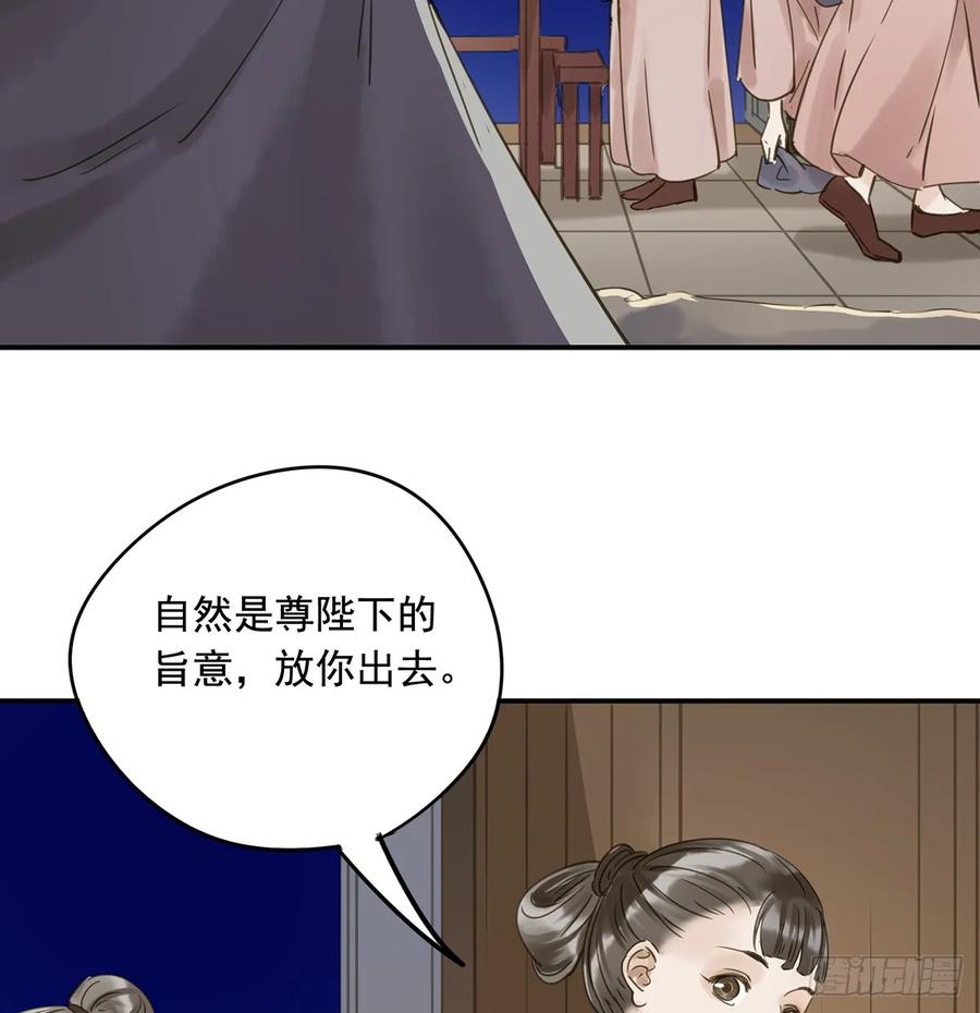 朕也不想这样韩漫全集-别让臣失望无删减无遮挡章节图片 