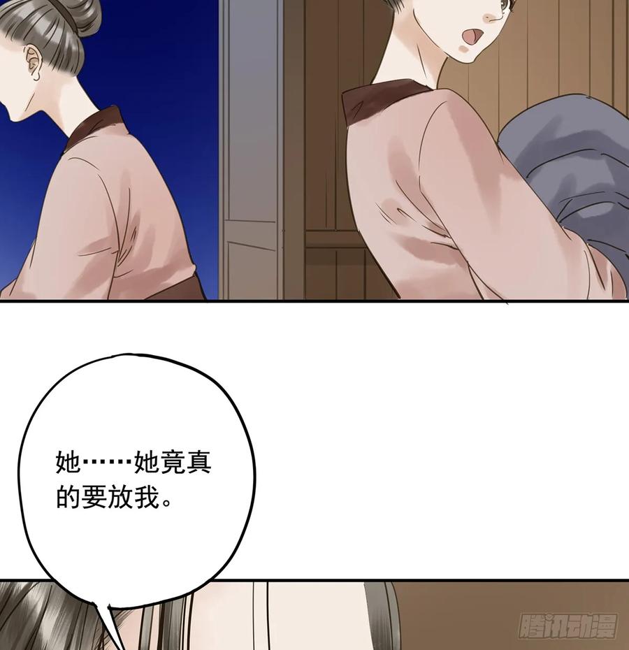 朕也不想这样韩漫全集-别让臣失望无删减无遮挡章节图片 