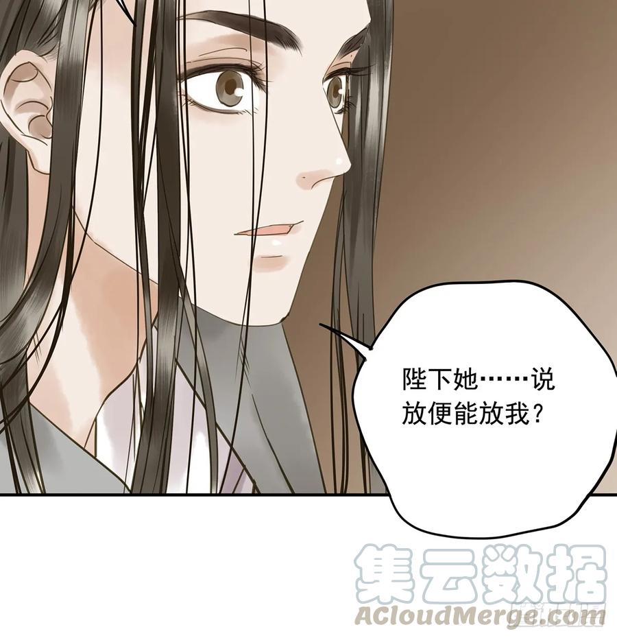 朕也不想这样韩漫全集-别让臣失望无删减无遮挡章节图片 
