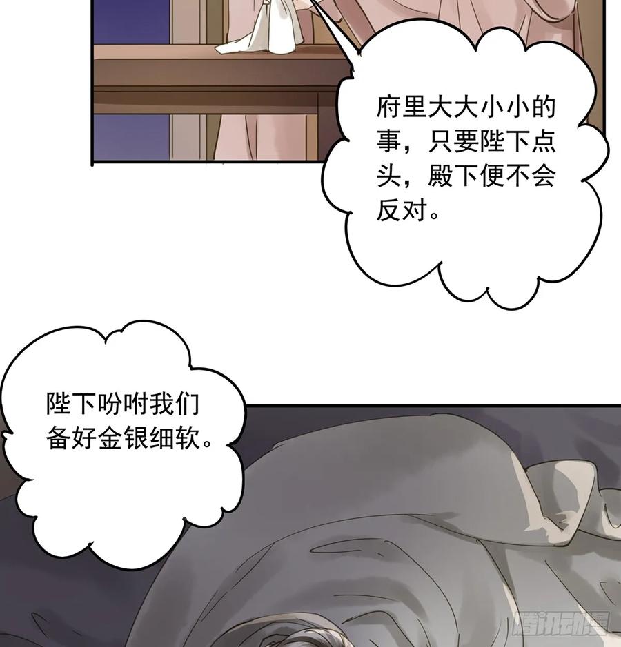朕也不想这样韩漫全集-别让臣失望无删减无遮挡章节图片 