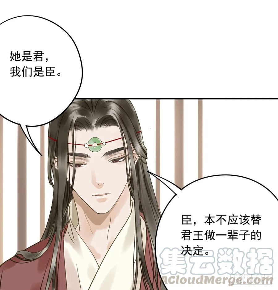朕也不想这样韩漫全集-别让臣失望无删减无遮挡章节图片 