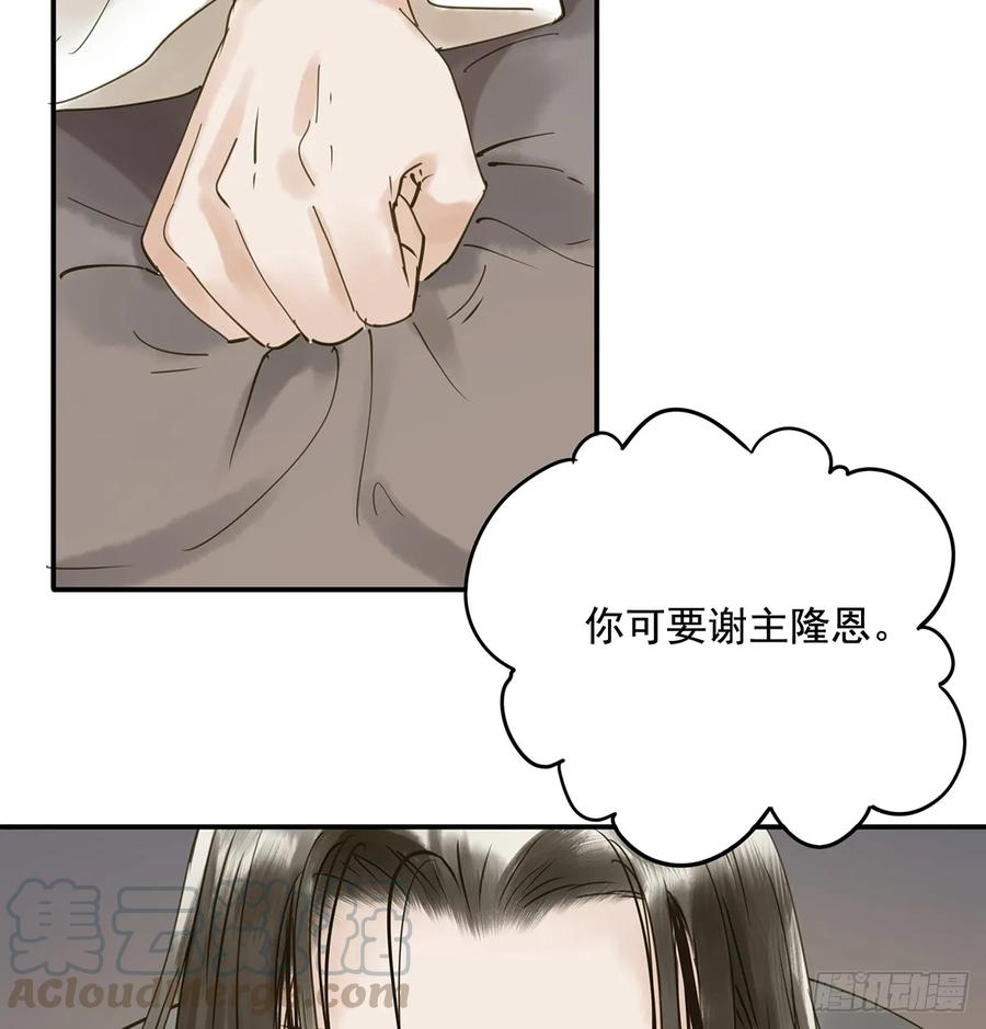 朕也不想这样韩漫全集-别让臣失望无删减无遮挡章节图片 