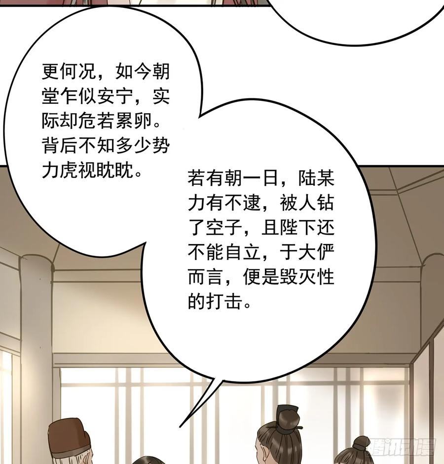 朕也不想这样韩漫全集-别让臣失望无删减无遮挡章节图片 
