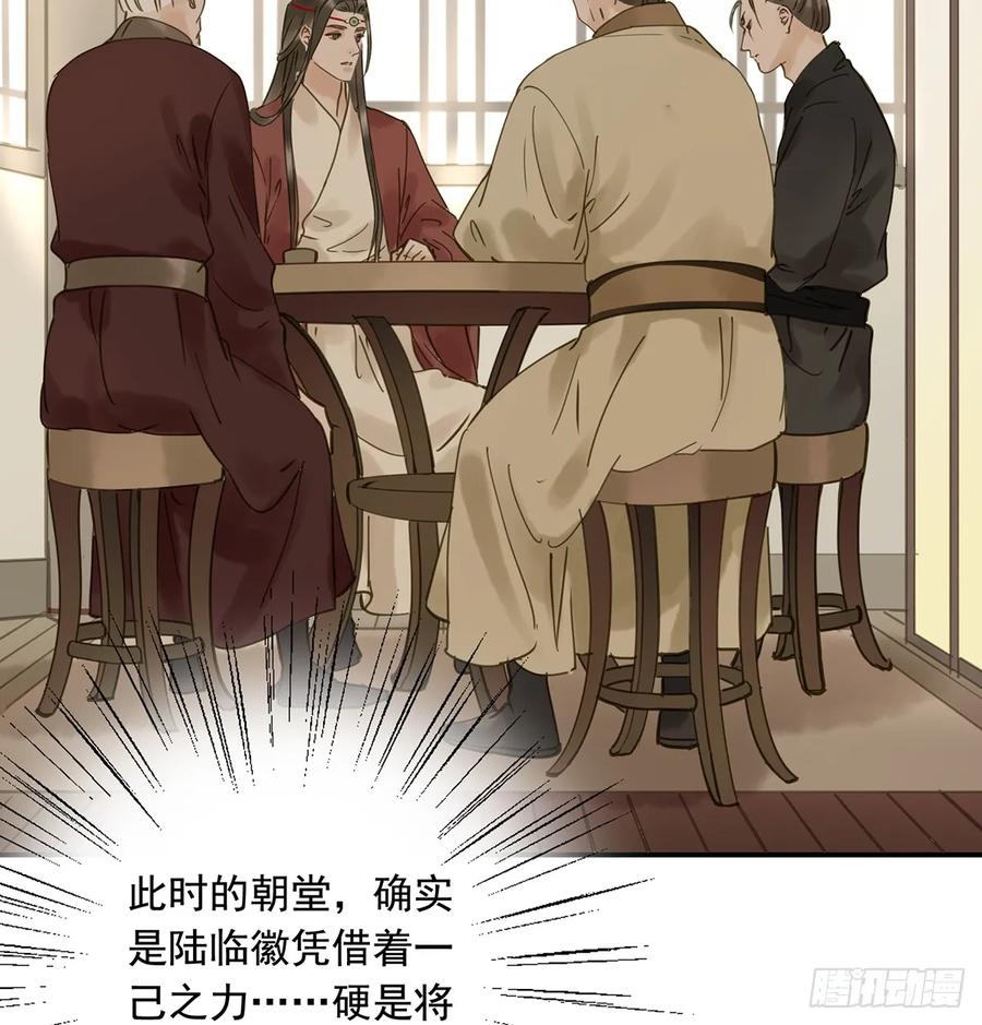 朕也不想这样韩漫全集-别让臣失望无删减无遮挡章节图片 