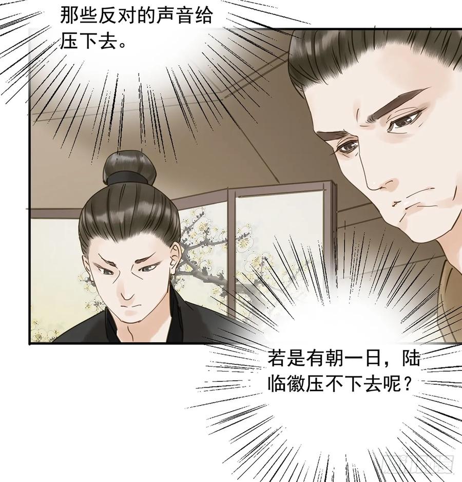 朕也不想这样韩漫全集-别让臣失望无删减无遮挡章节图片 