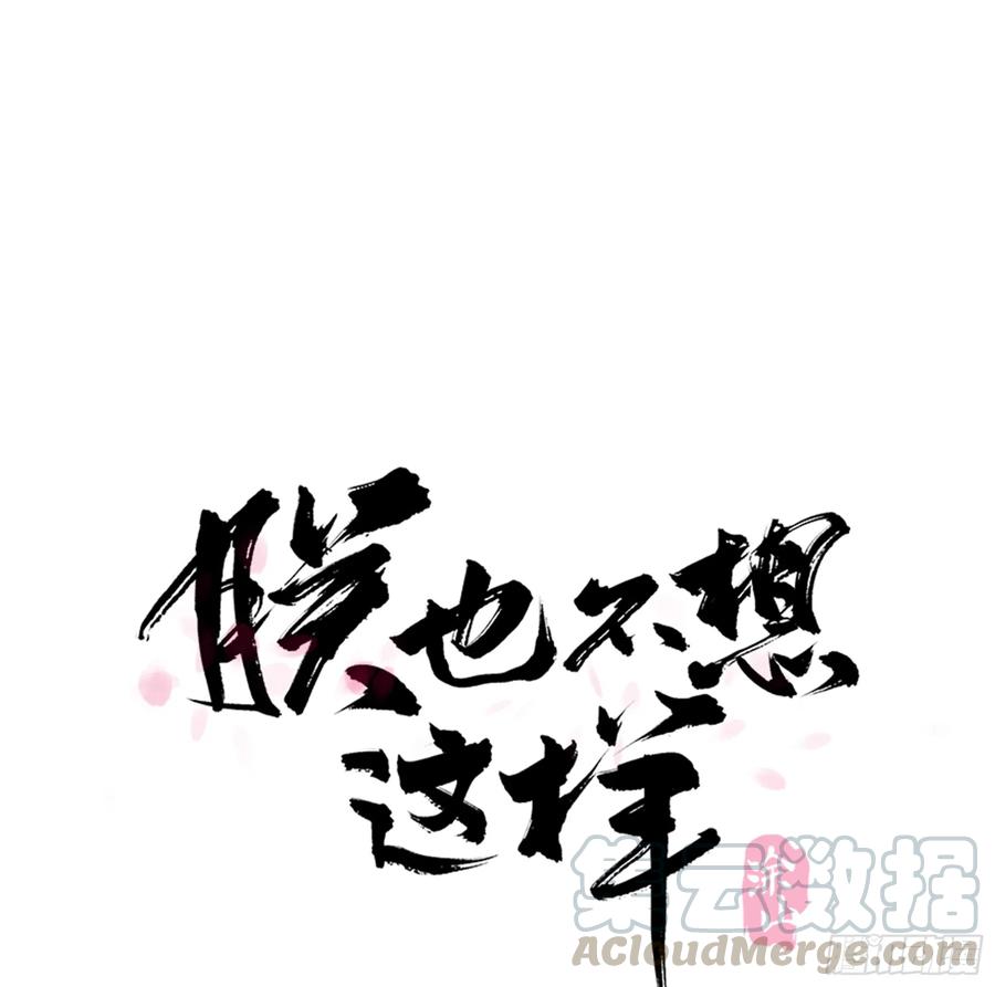 朕也不想这样韩漫全集-夜谈无删减无遮挡章节图片 