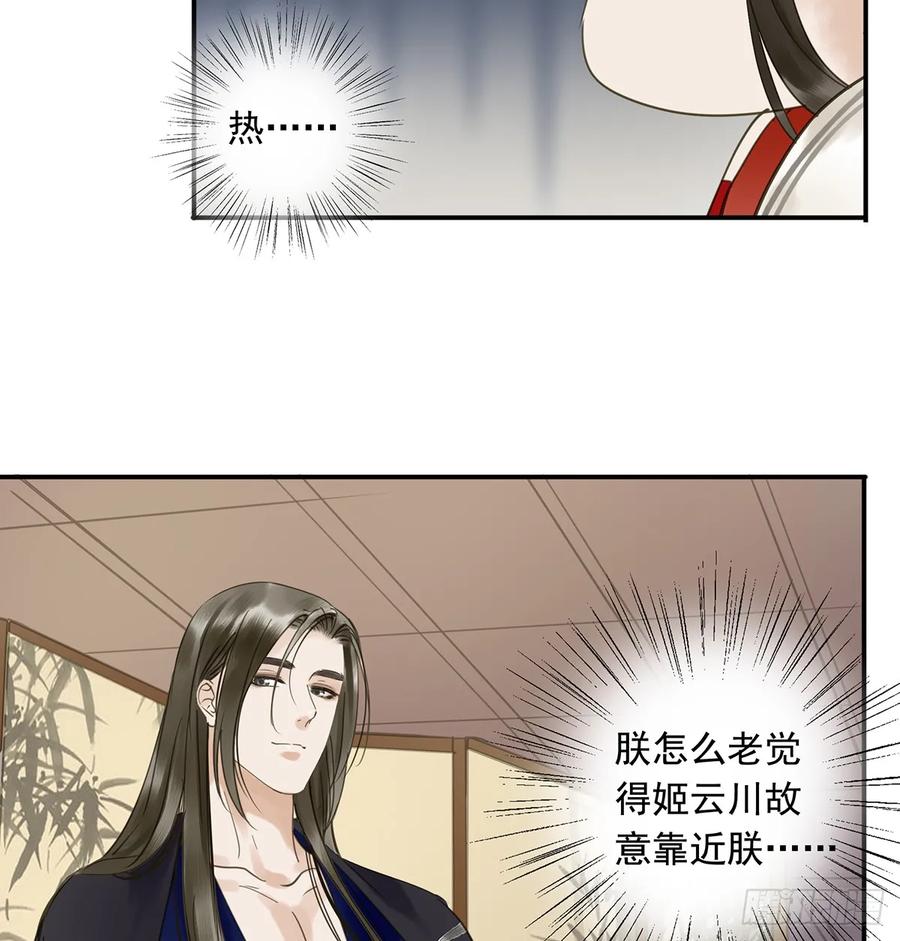 朕也不想这样韩漫全集-夜谈无删减无遮挡章节图片 