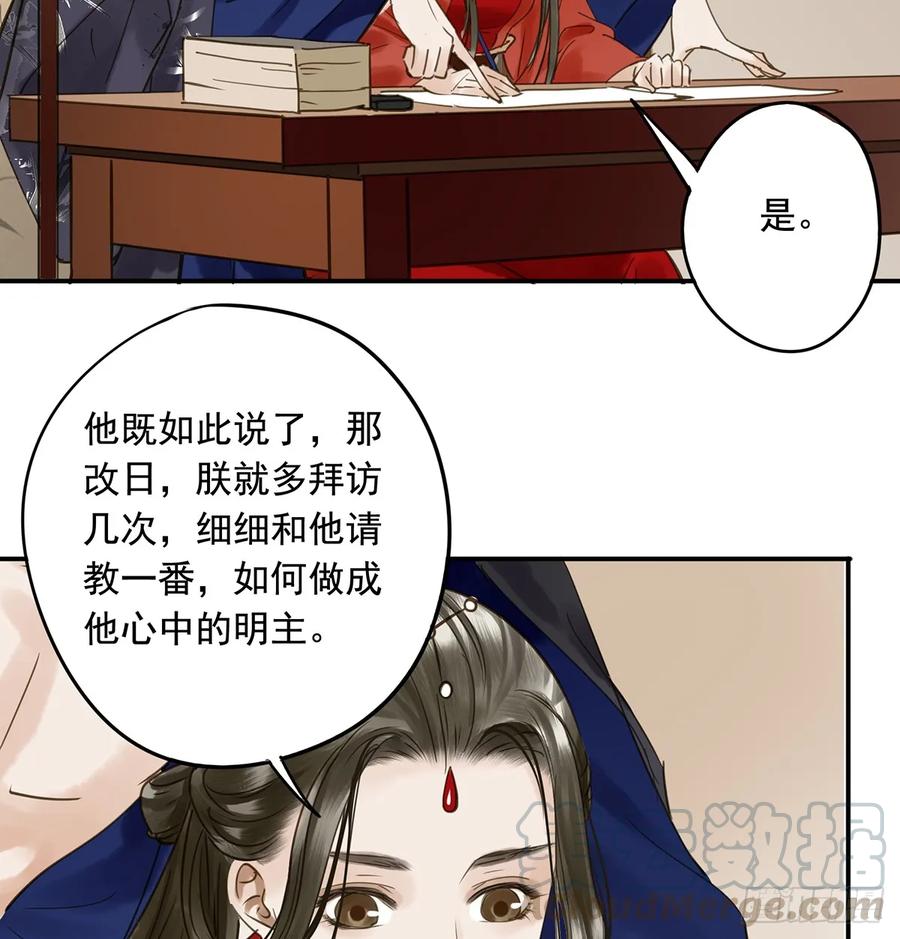 朕也不想这样韩漫全集-夜谈无删减无遮挡章节图片 