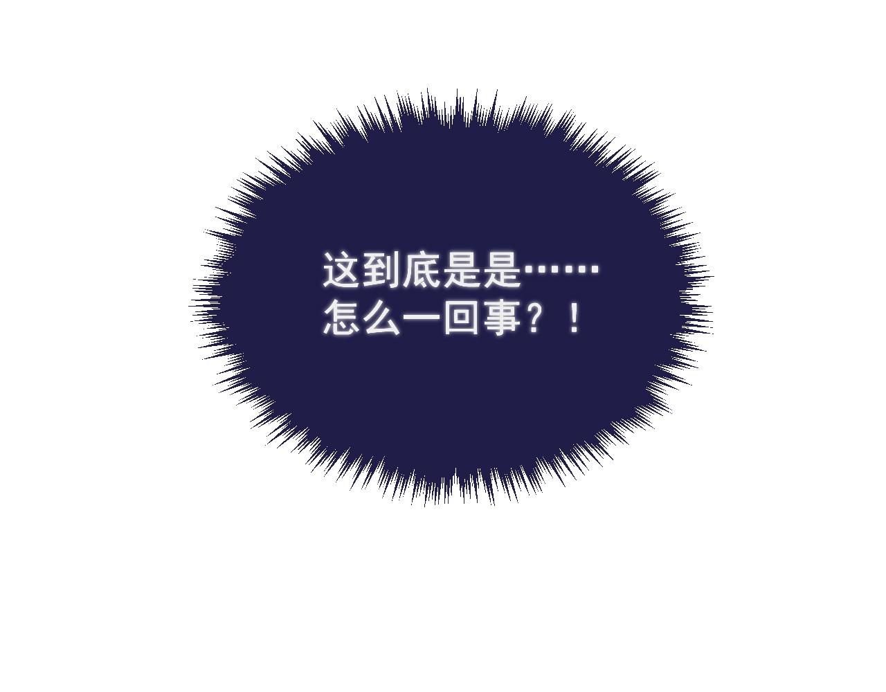 这题超纲了韩漫全集-第95话 第二人格无删减无遮挡章节图片 