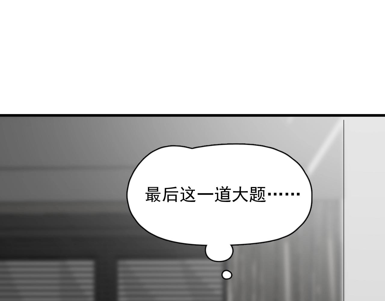 这题超纲了韩漫全集-第95话 第二人格无删减无遮挡章节图片 