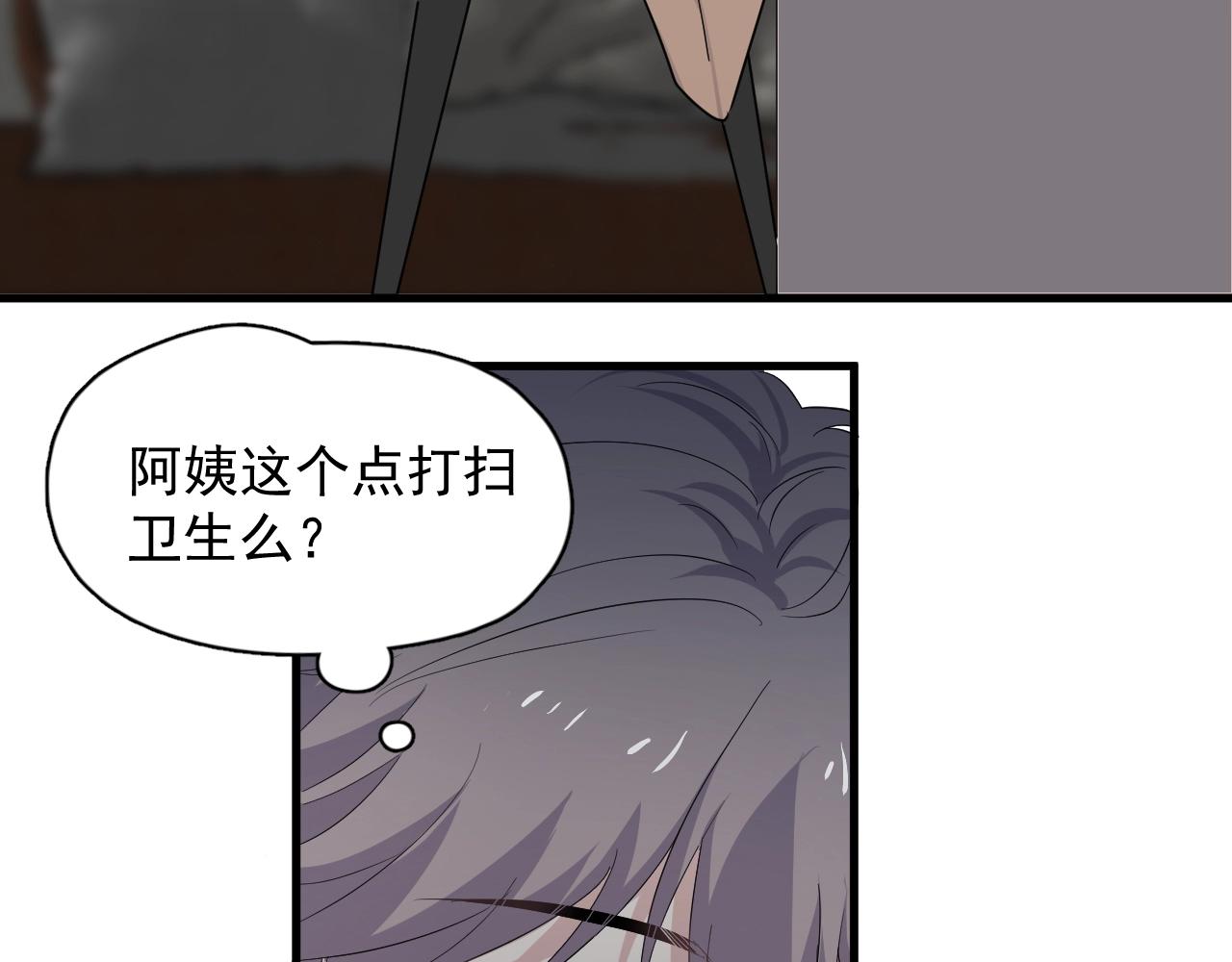 这题超纲了韩漫全集-第95话 第二人格无删减无遮挡章节图片 