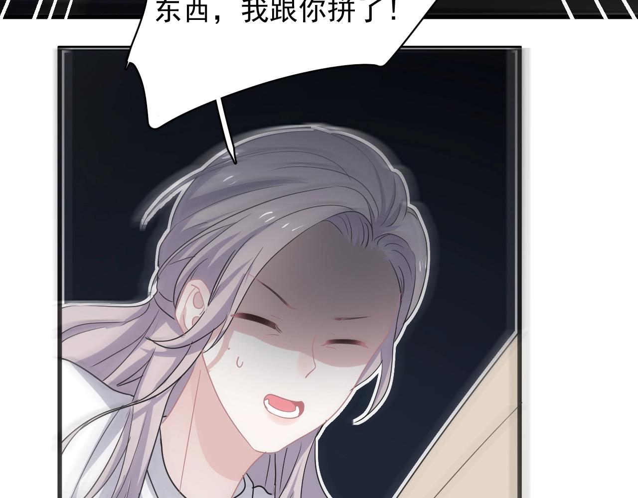 这题超纲了韩漫全集-第95话 第二人格无删减无遮挡章节图片 
