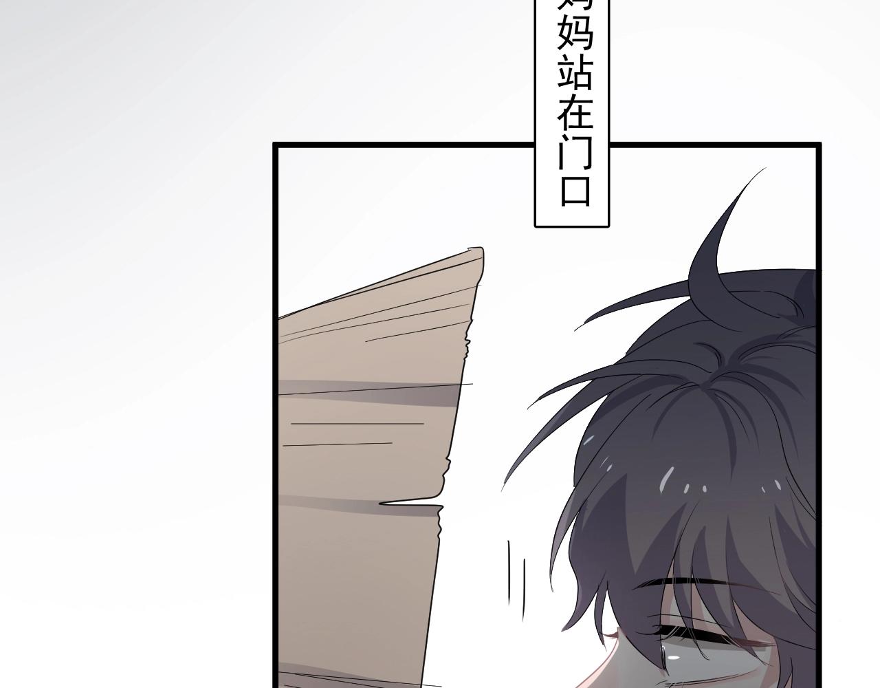 这题超纲了韩漫全集-第95话 第二人格无删减无遮挡章节图片 