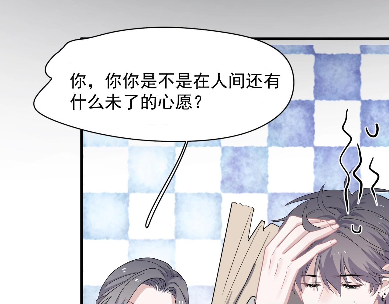 这题超纲了韩漫全集-第95话 第二人格无删减无遮挡章节图片 